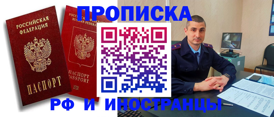 пропишу в квартире в Истре